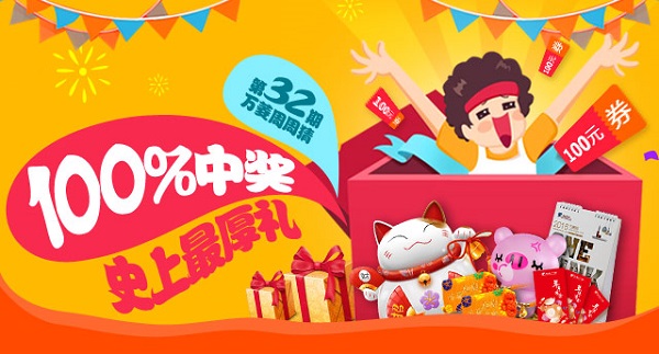 第32期万菱购手机端首页轮播-640x345.jpg