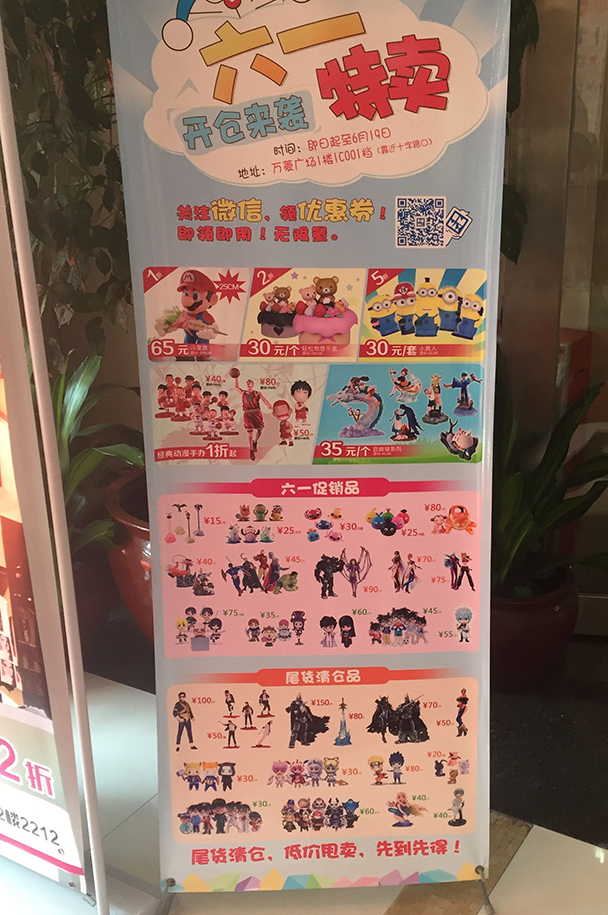 【特卖】INMAX易漫动漫尾货清仓