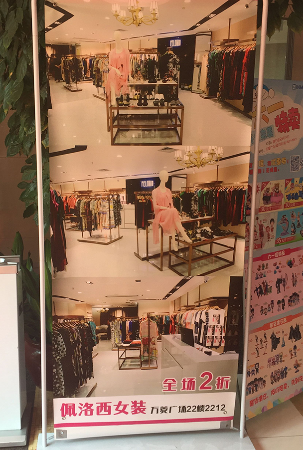 【特惠】佩洛西女装2折起