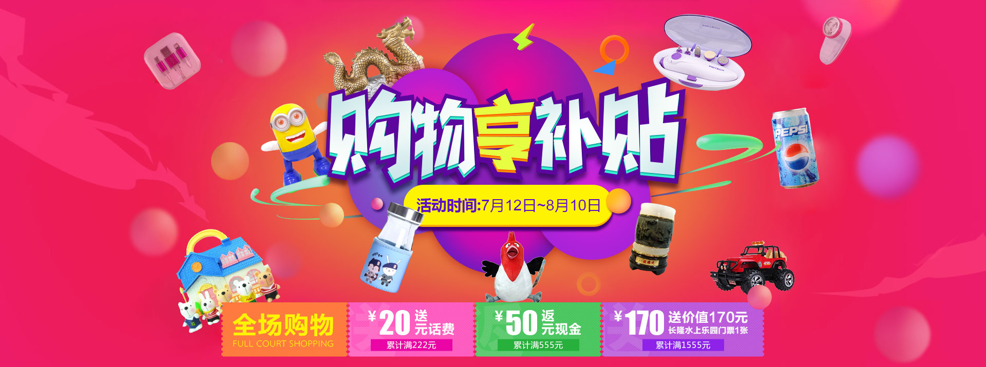 【活动】购物享补贴，长隆水上乐园门票轻松拿