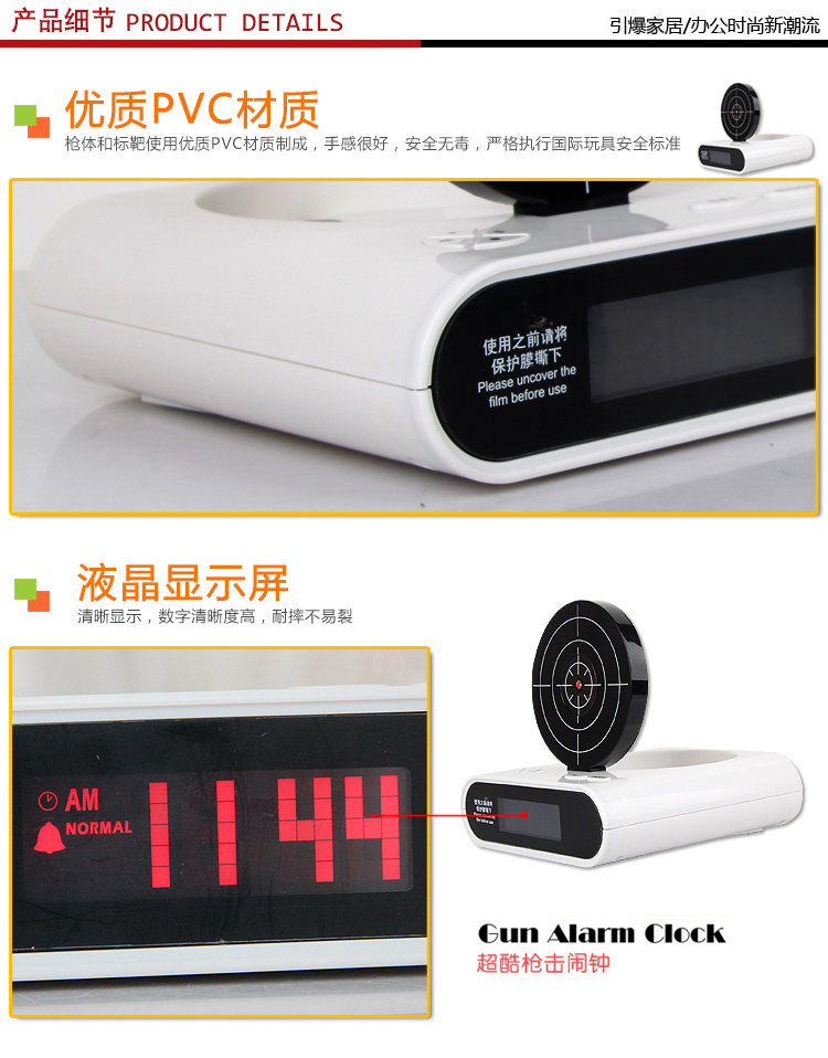 枪击闹钟BF1821无枪_19.jpg