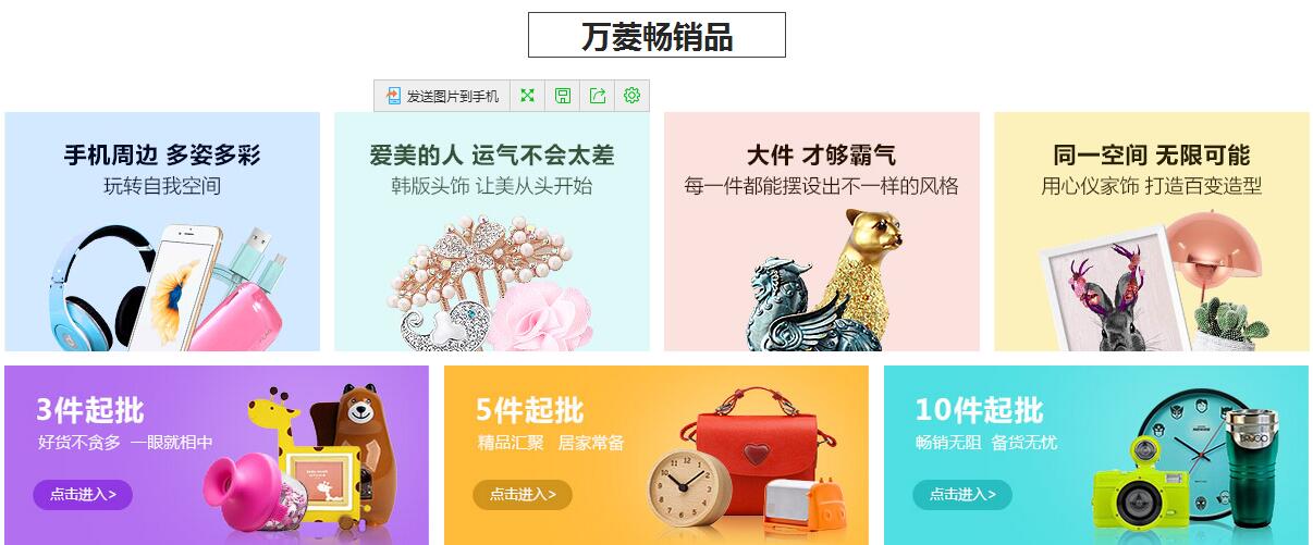 专题广告位.jpg