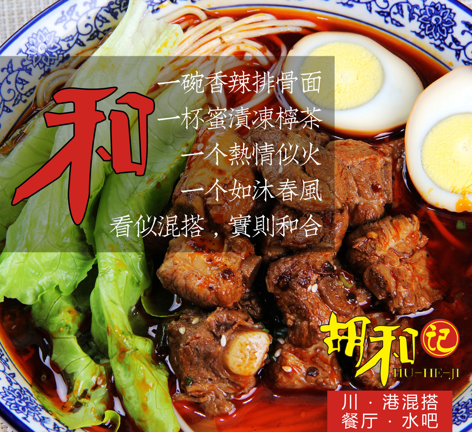 万菱胡和记半价享美食！还有饮品、小食等你来拿！