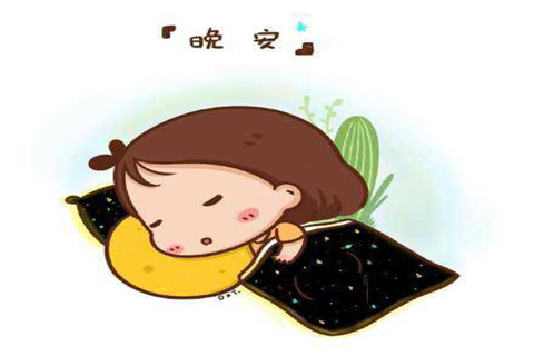 愿你收到的每一次晚安，都饱含爱意伴你入睡
