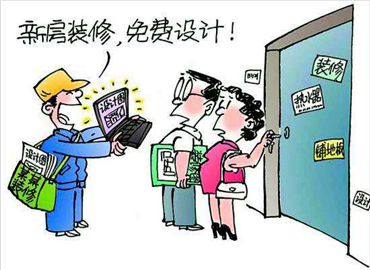 装修陷阱新花样 “免费装修”