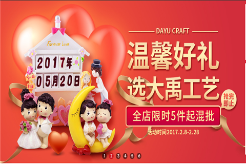 全店限时5件起混批，选大禹工艺