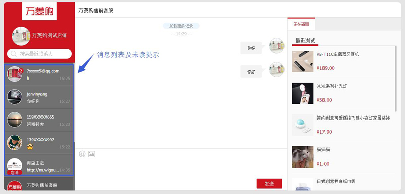 消息列表.jpg