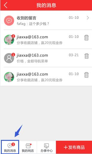我的消息.jpg