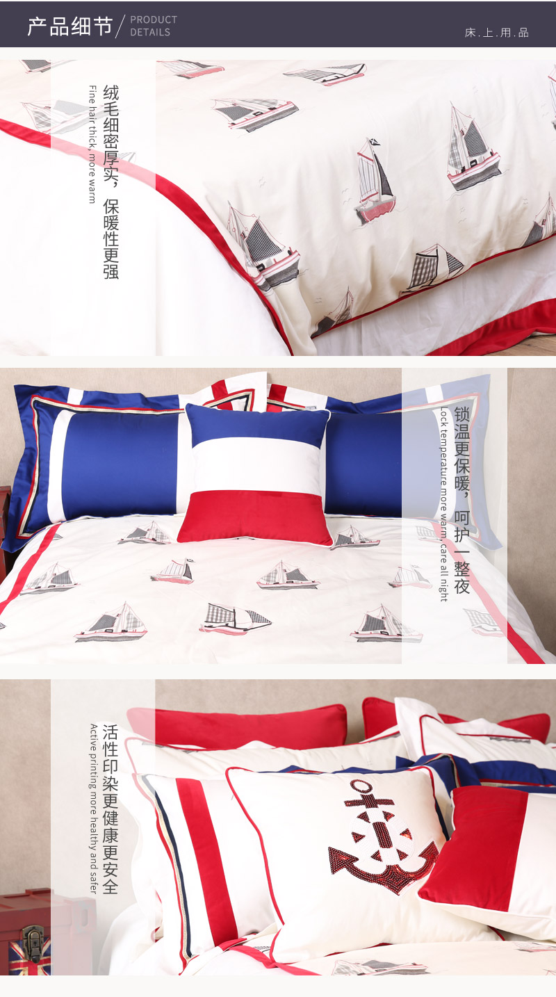 启航-120床 床上用品4