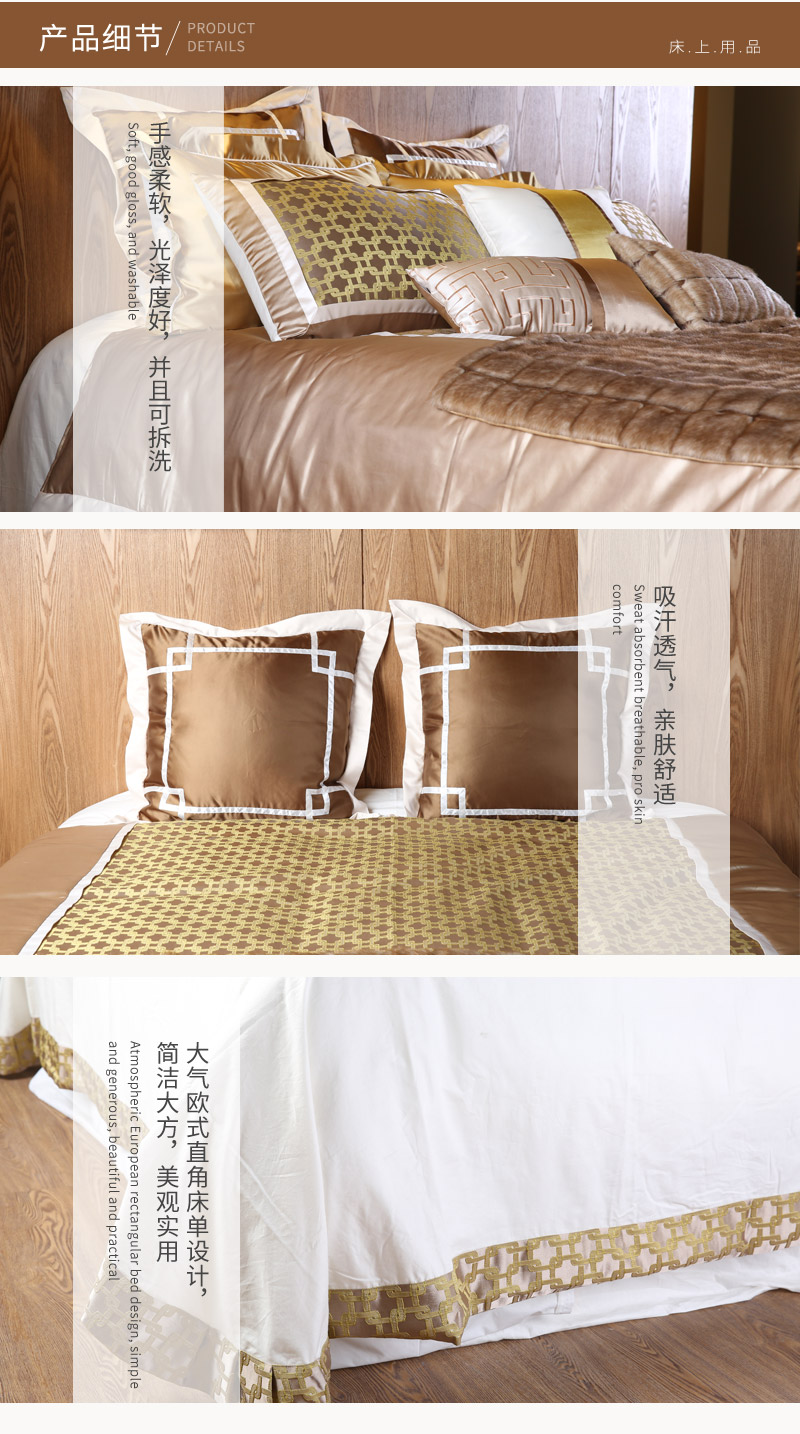 中式仿真丝180床 床上用品4