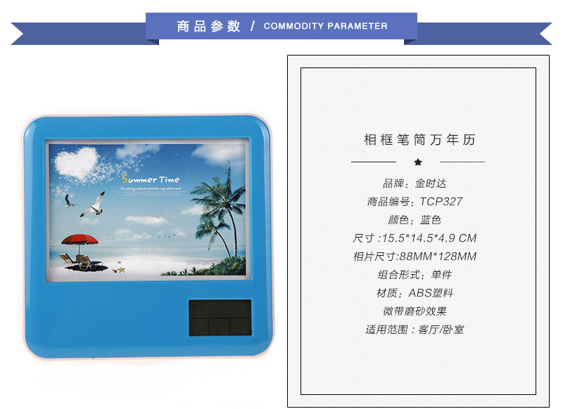 可折叠多功能万年历相框电子台历闹钟商务礼品笔筒TCP3271