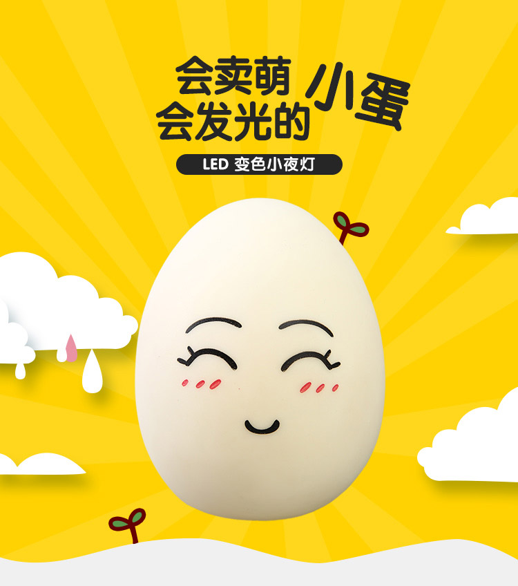 硅胶 LED 变色小夜灯(小size)1