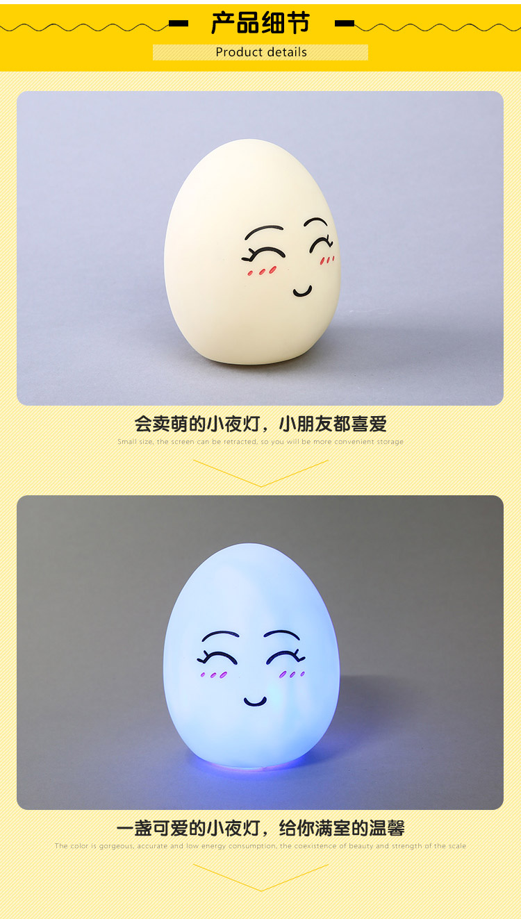 硅胶 LED 变色小夜灯(小size)4