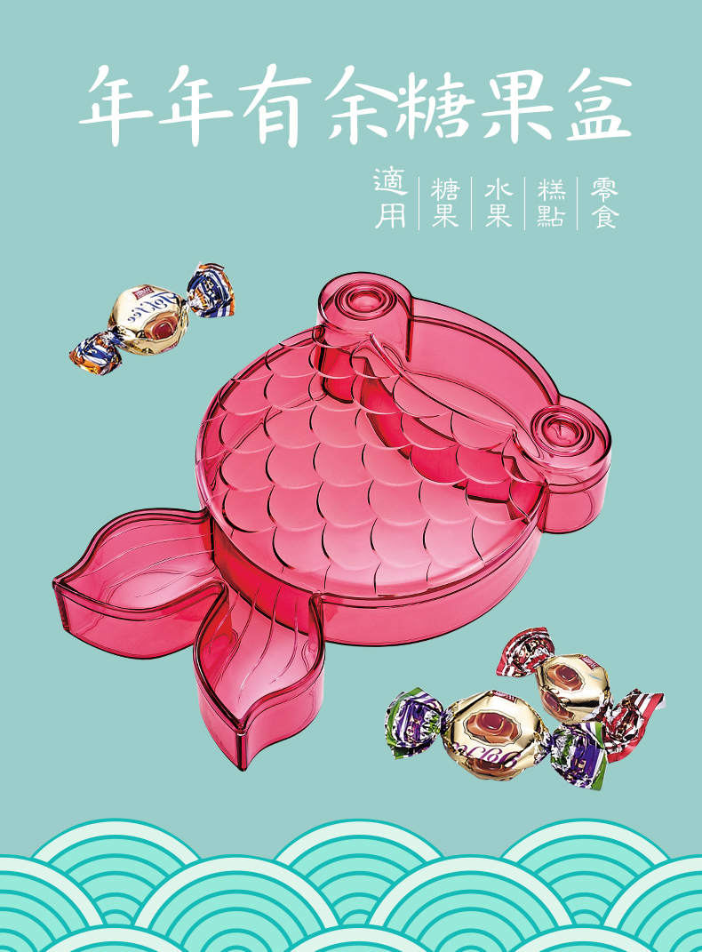 雅奇 糖果盒婚庆中式结婚礼盒零食盒子创意果盘现代客厅家用干果盒1