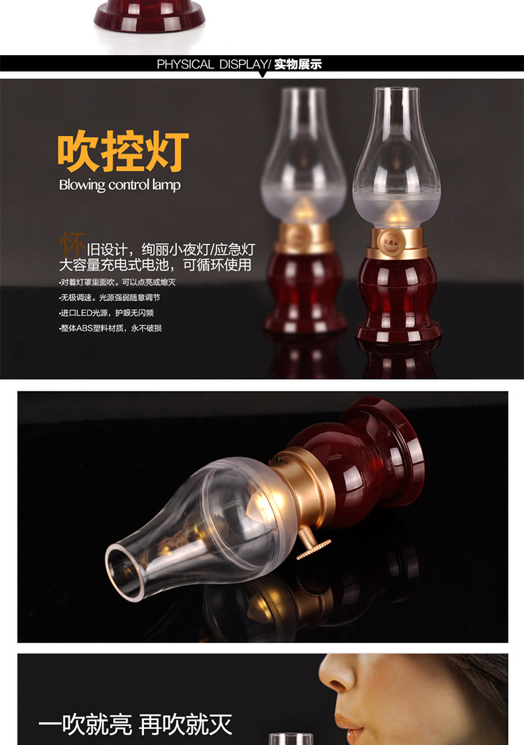 复古吹控灯LED灯 复古吹控感应煤油灯造型氛围灯睡眠灯 大容量充电池，可循环使用环保灯2