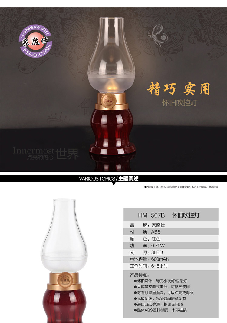 复古吹控灯LED灯 复古吹控感应煤油灯造型氛围灯睡眠灯 大容量充电池，可循环使用环保灯1