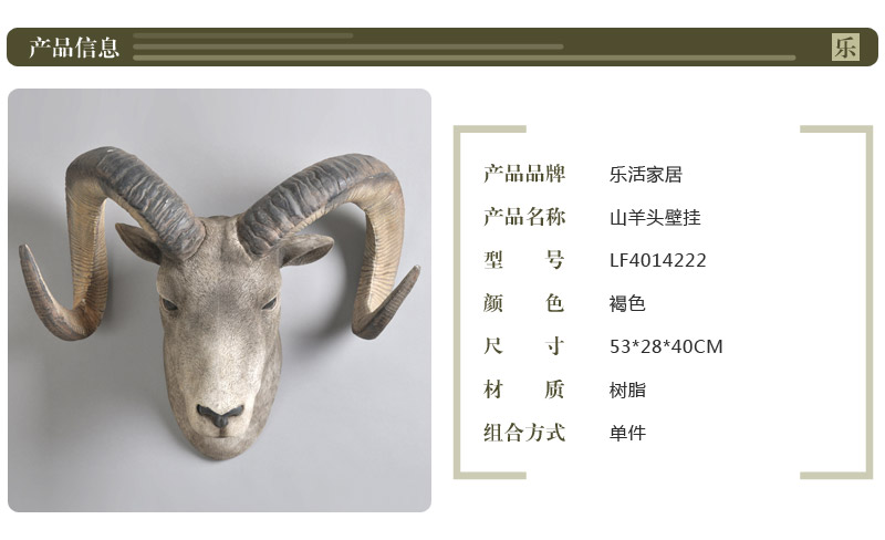 复古山羊头壁挂软装设计工艺品酒吧KTV墙饰欧式壁饰服装饭店墙面装饰品LF40142222