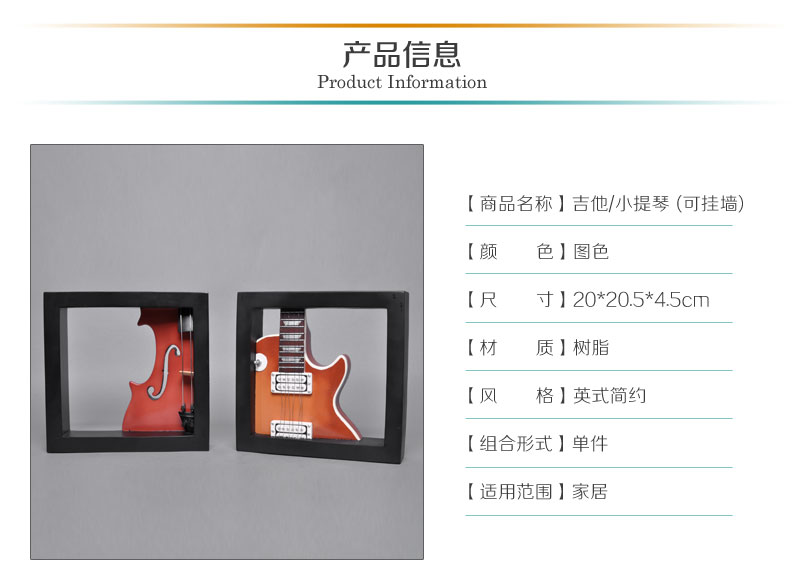 酒吧 墙面软装饰品 小提琴乐器 KTV挂饰 树脂工艺品 吉他墙面壁饰壁挂060202