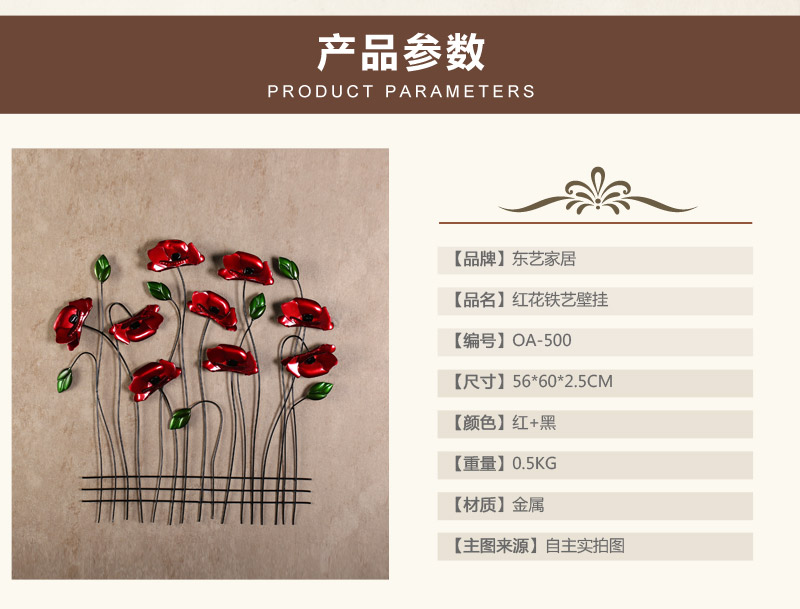 简约现代欧式铁艺工艺品 壁饰红花铁艺壁挂墙面装饰 家居装饰品 0A-5003