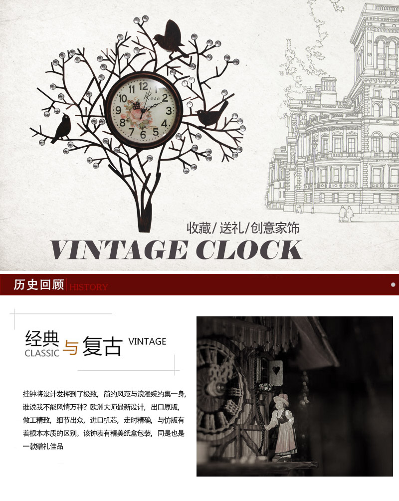 客厅静音创意挂表铁艺田园欧式艺术时尚个性大壁钟倦鸟归巢剪影挂钟HX13-3501