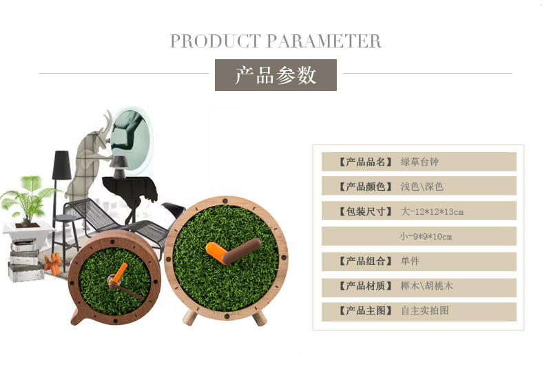 简约绿草台钟（浅色/深色）榉木/胡桃木 桌面创意个性时钟 （不含税）2