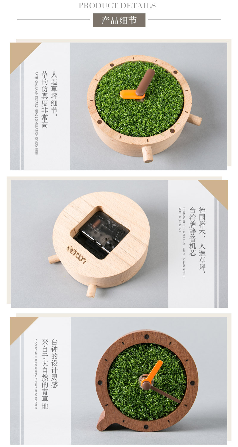 简约绿草台钟（浅色/深色）榉木/胡桃木 桌面创意个性时钟 （不含税）4