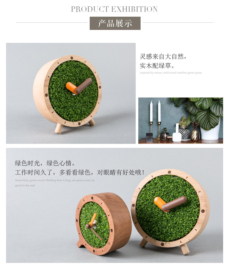 简约绿草台钟（浅色/深色）榉木/胡桃木 桌面创意个性时钟 （不含税）3