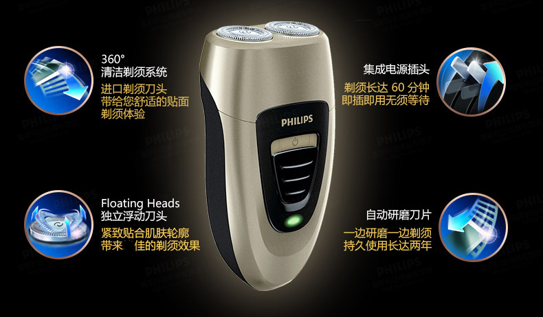 Philips/é£å©æµ¦ PQ197åçµå¼çµå¨åé¡»åç·å®è¡åè¿å£æ°´æ´åå¤´2