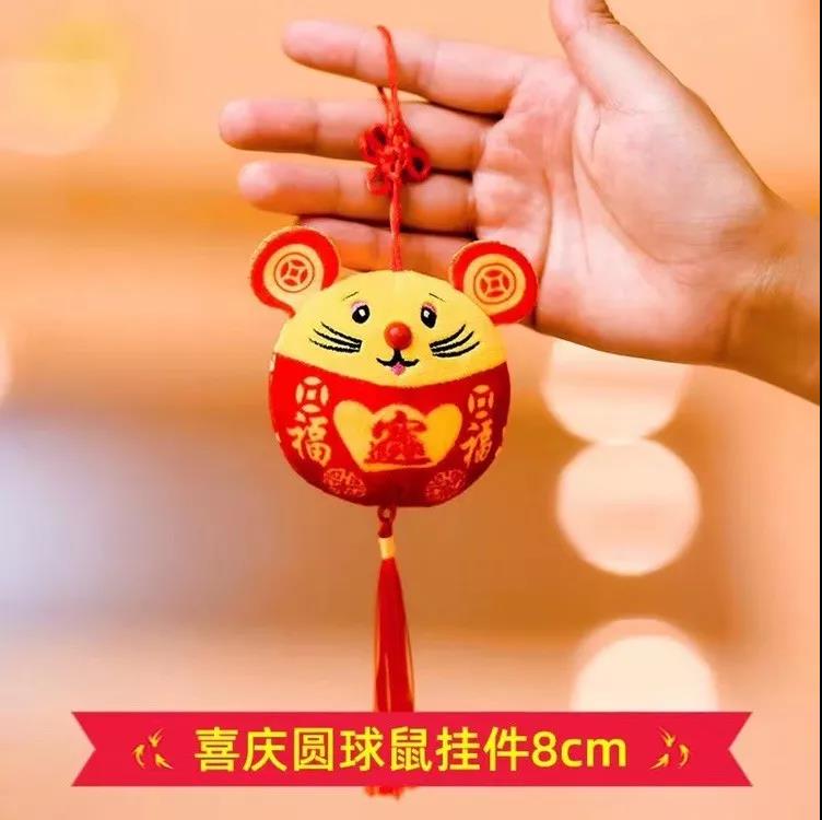 走心年货来袭，好运非您莫“鼠”! &#124; 2020鼠年