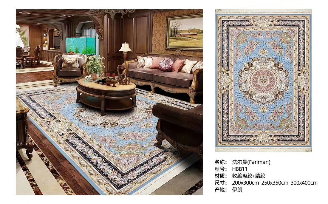 百居地毯法尔曼系列.尺寸160*230.