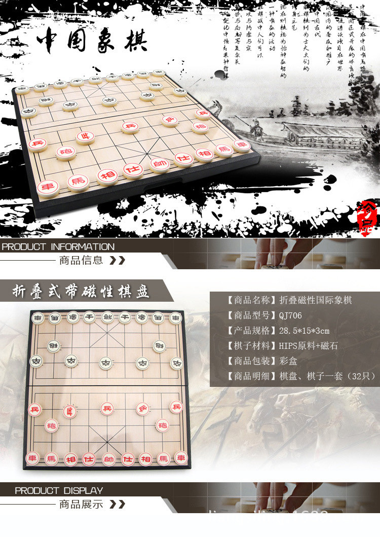 中国象棋大盒 (1)