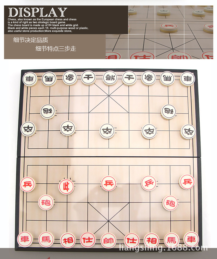 中国象棋大盒 (3)