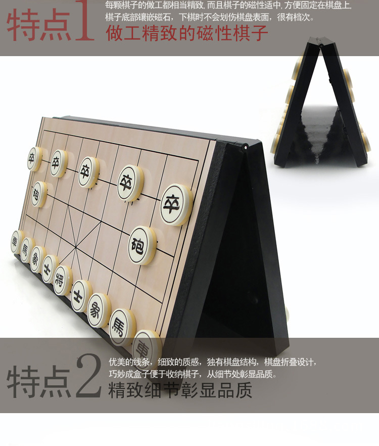中国象棋大盒 (4)