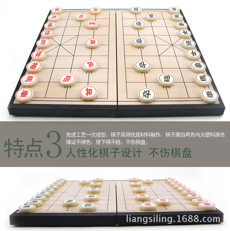 中国象棋大盒 (5)