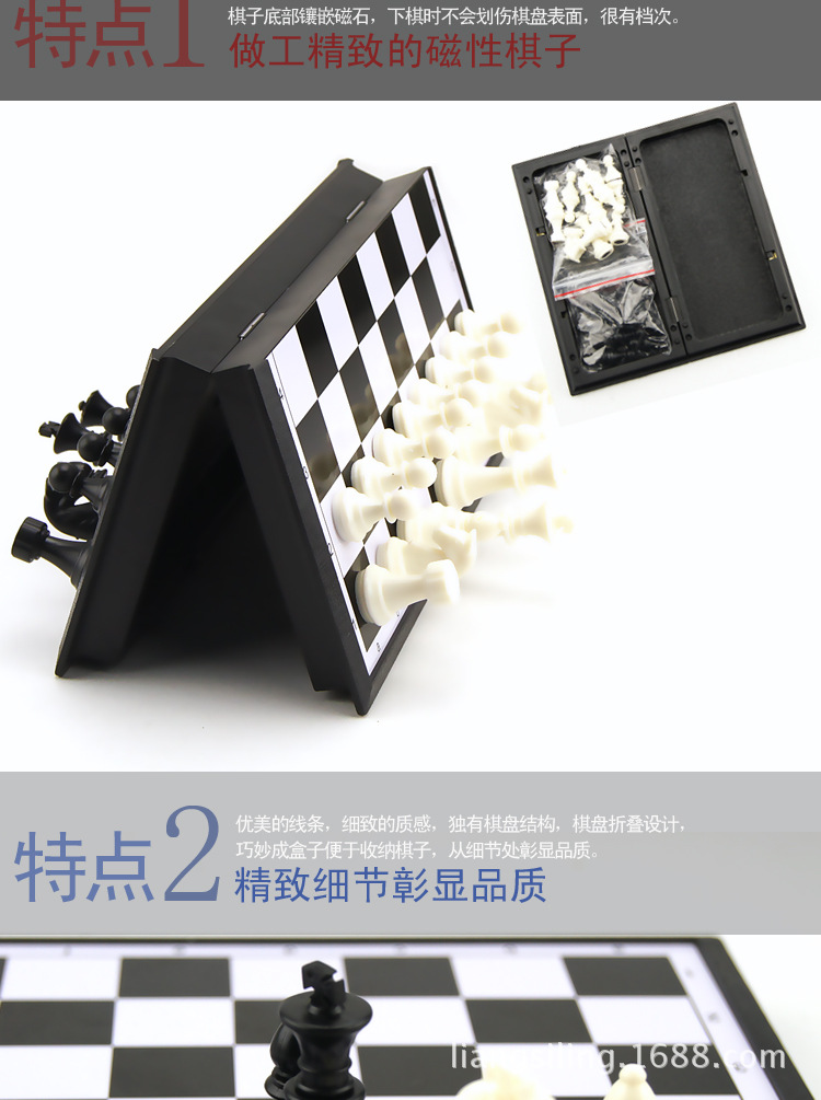 小盒国际象棋 (4)