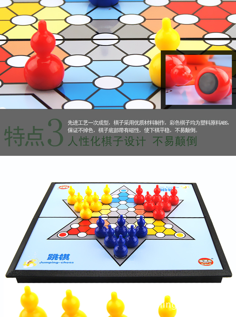 小盒跳棋 (5)