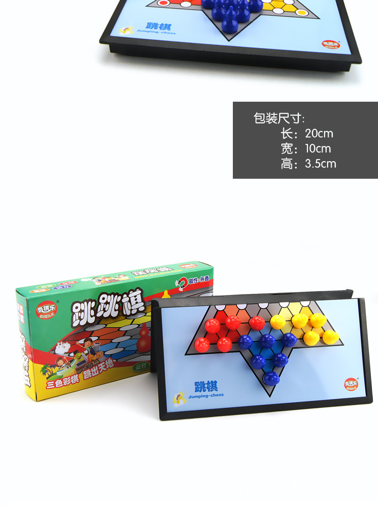 小盒跳棋 (8)