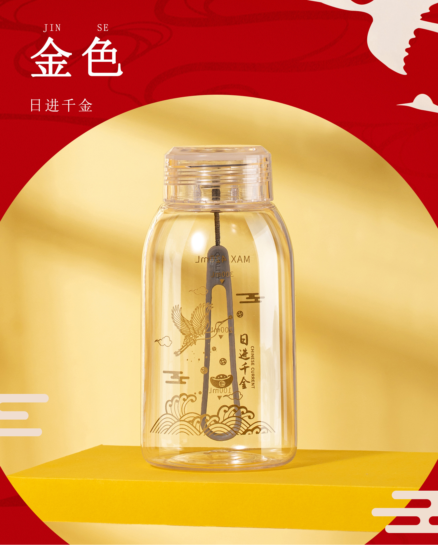 富全克拉随行杯(国潮) fq-3046-水杯/水壶批发-万菱购,万菱广场批发