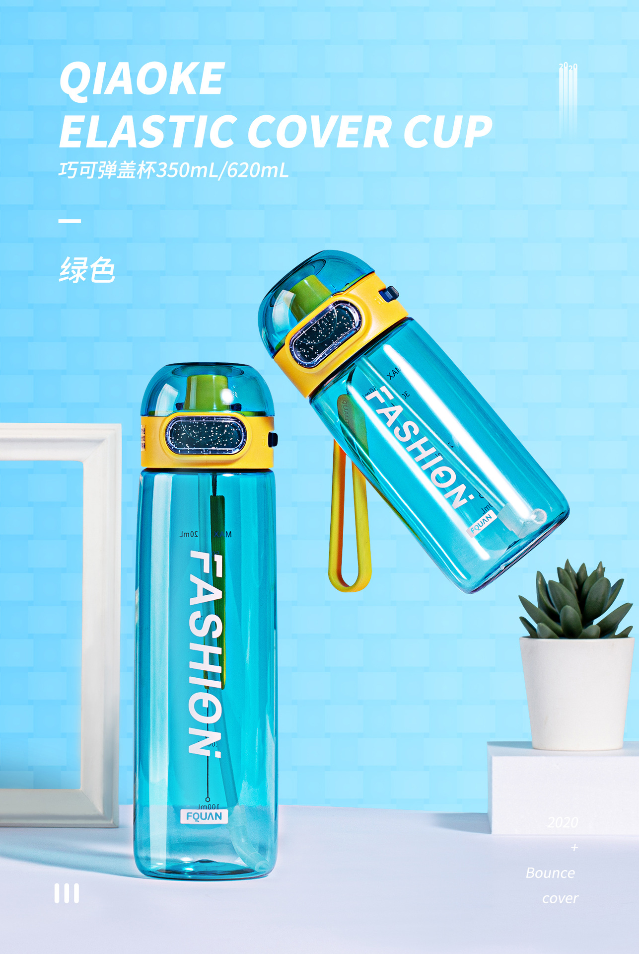 富全巧可弹盖杯620ml fq-3031-2-水杯/水壶批发-万菱购,万菱广场批发