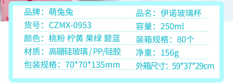 0953伊诺玻璃杯--详情页_04