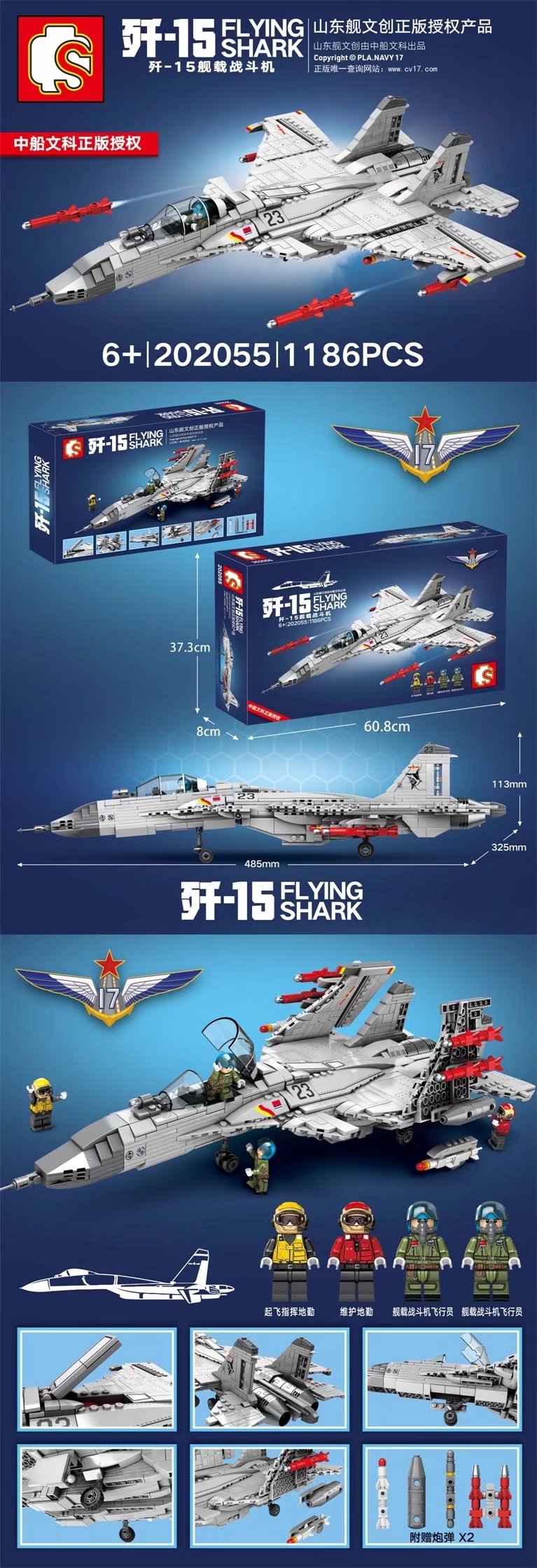 202055 歼-15