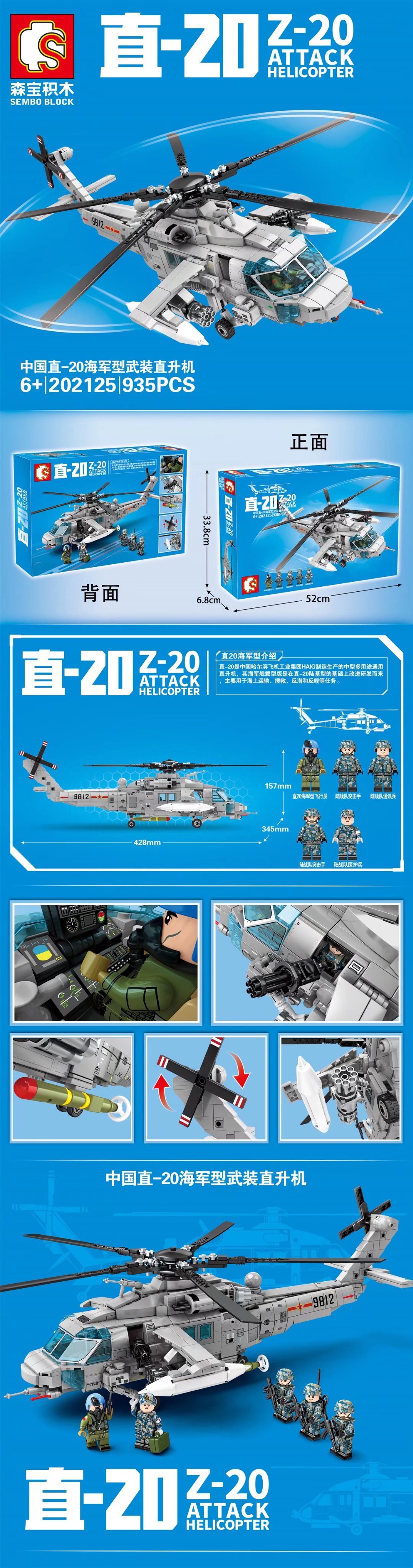 202125 直-20