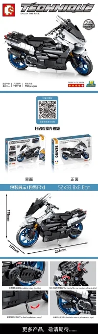 701706 摩托车