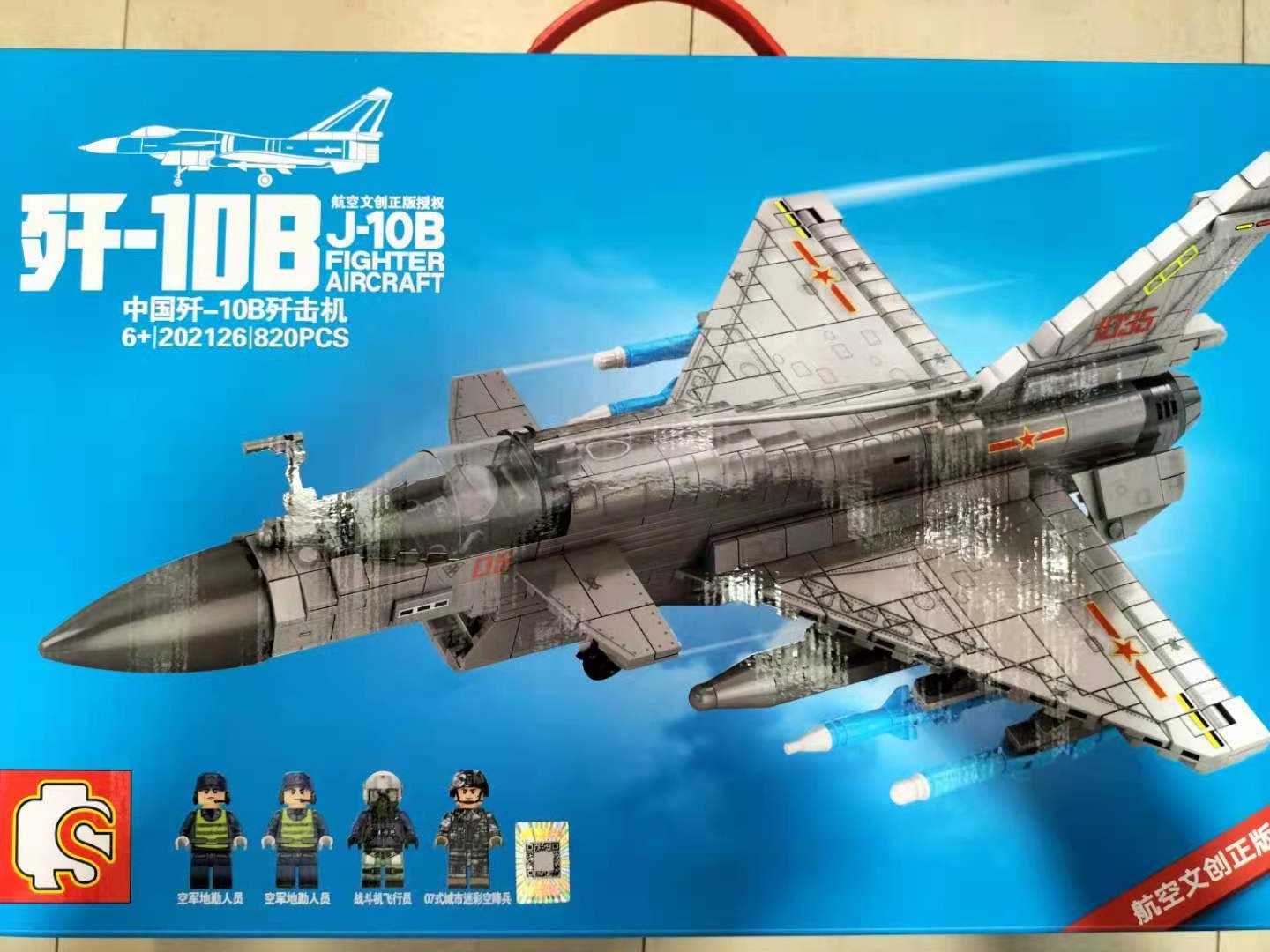 歼-10B