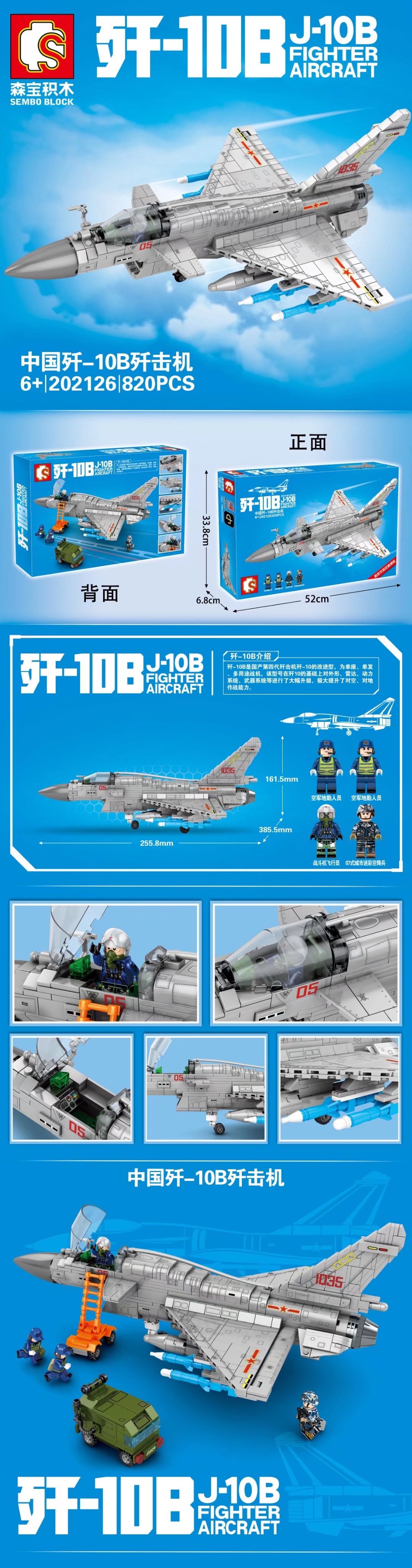 202126 歼-10B