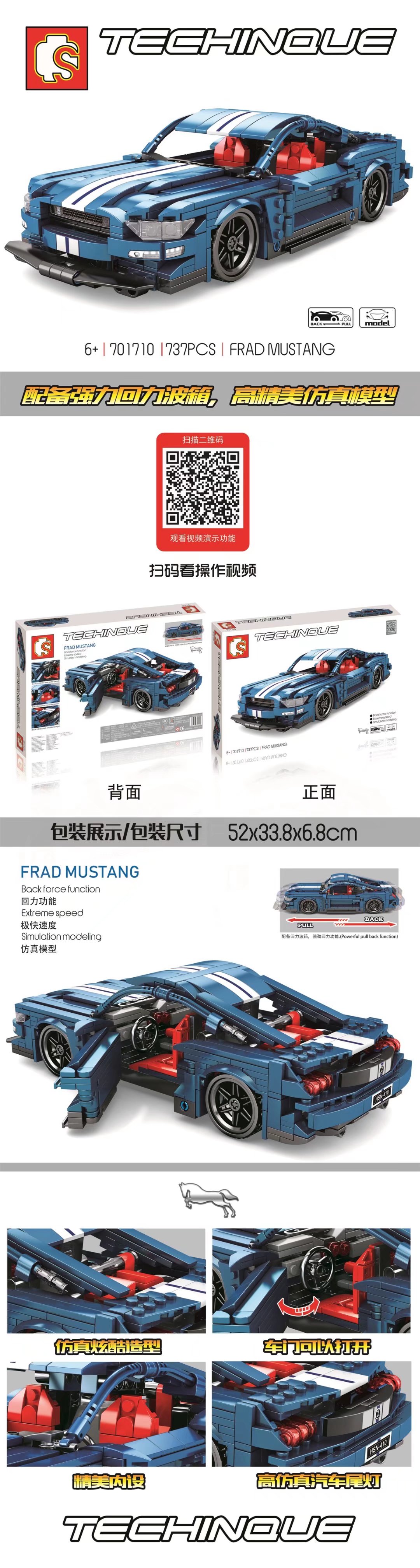 701710 跑车
