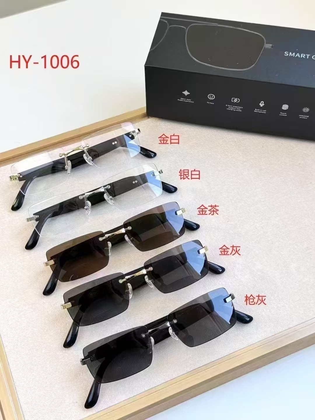 音响眼镜