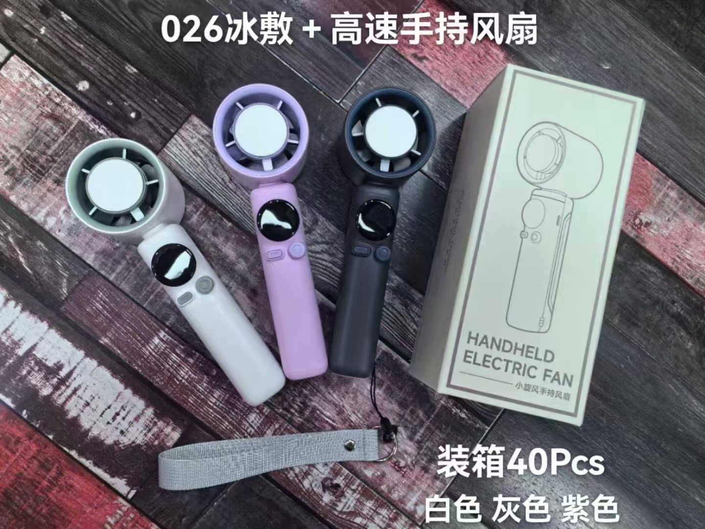 高速100档制冷风扇