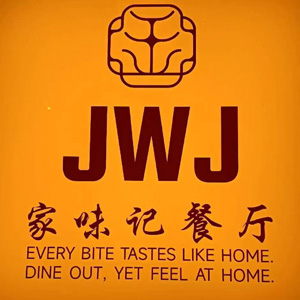 家味记